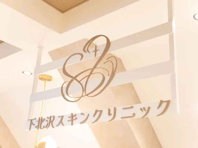 保坂 宗孝 院長