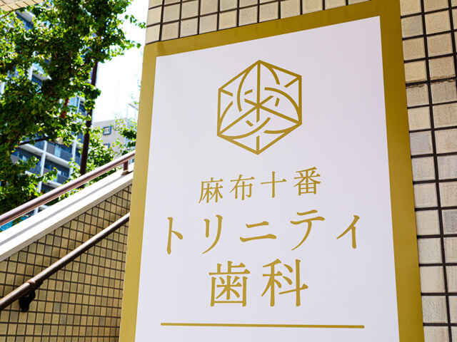 渡邉 陽向 院長