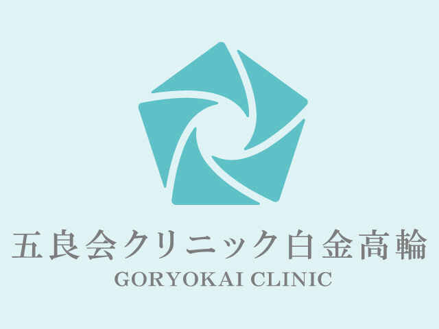 五藤 良将 理事長