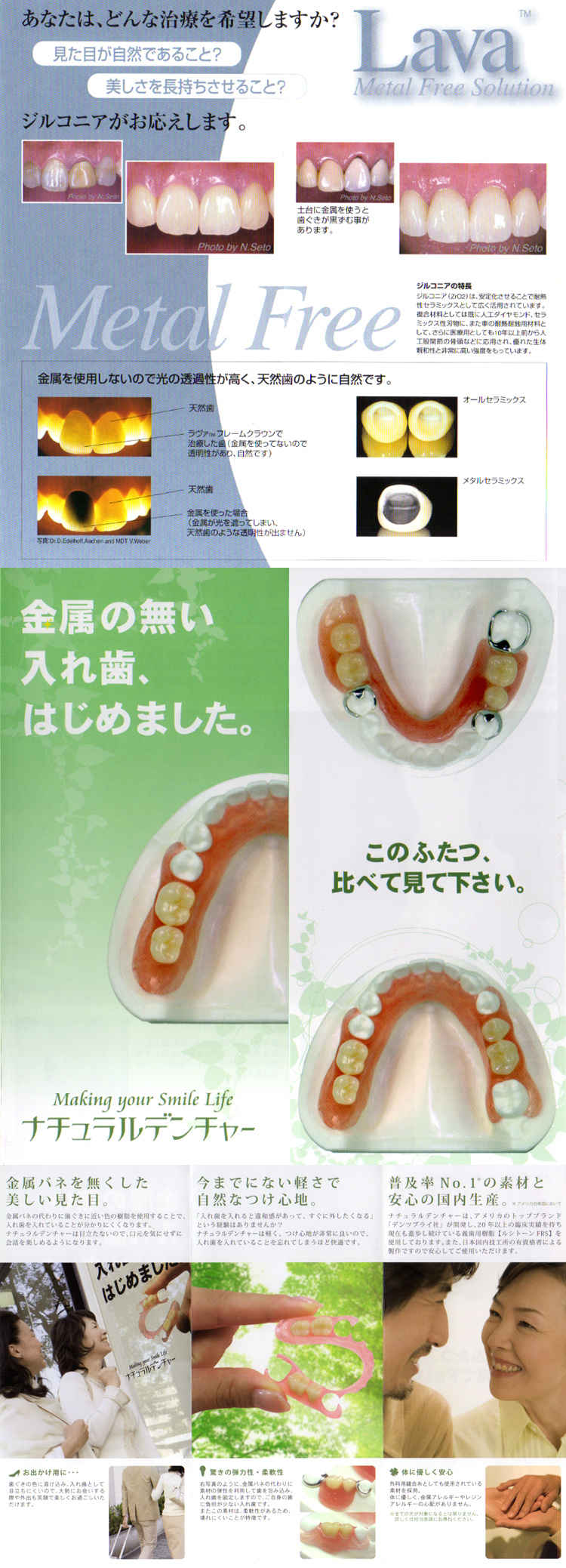 歯科エビハラのお知らせ内容