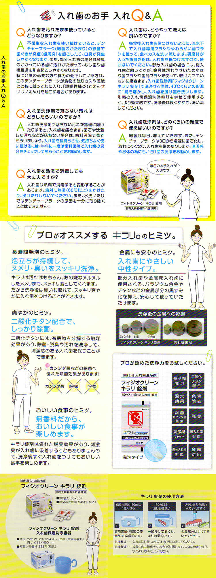 三好歯科医院のお知らせ内容