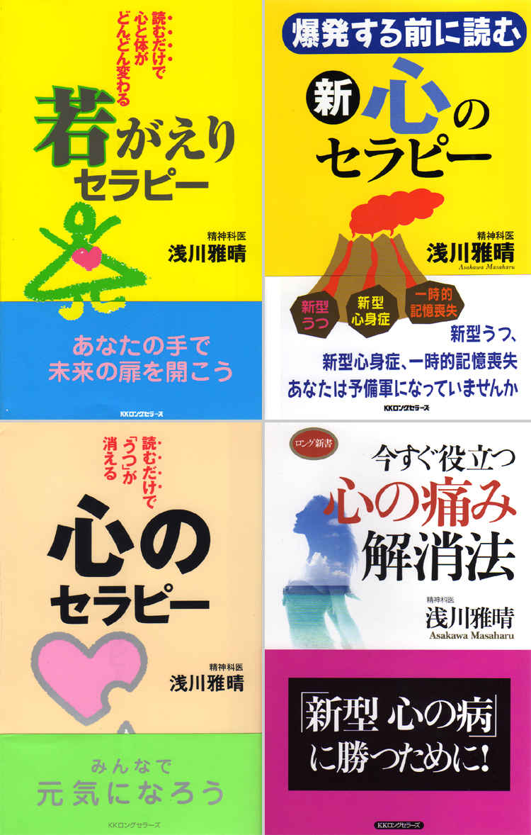 浅川クリニックのお知らせ内容