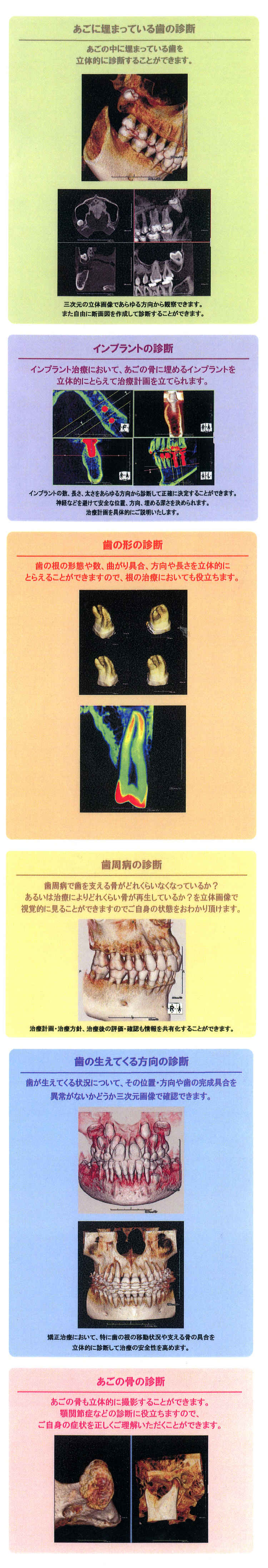いもと歯科医院のお知らせ内容