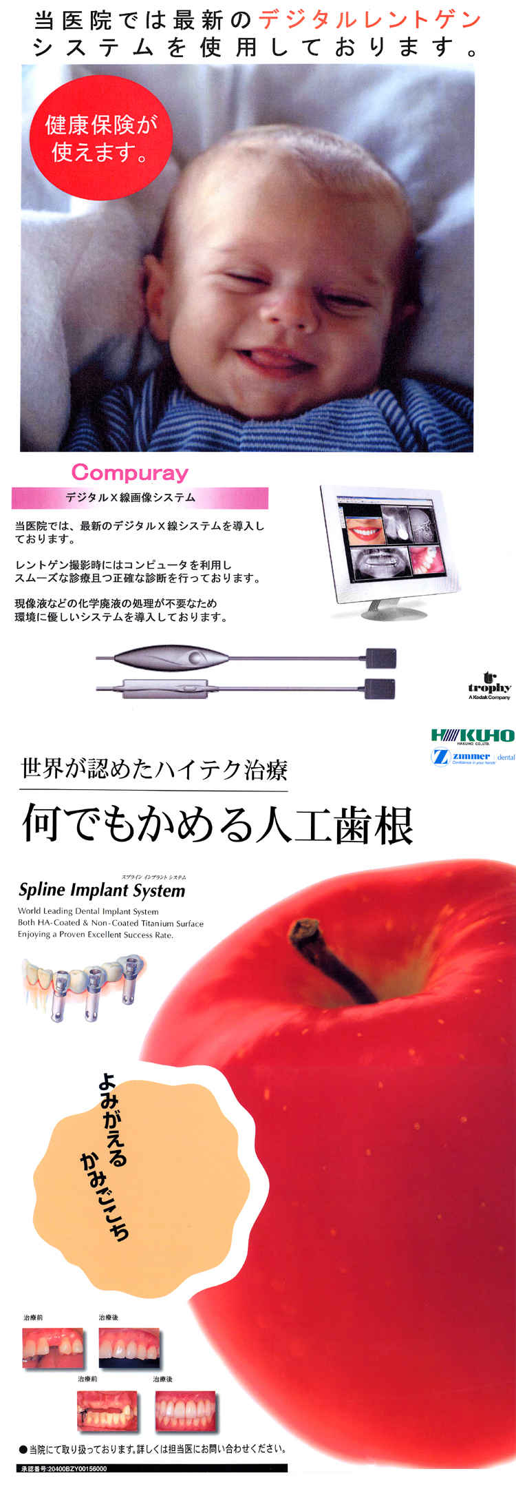 うと歯科クリニックのお知らせ内容