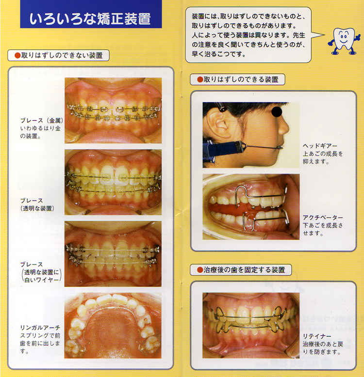 豊洲IHIビル ヒロデンタルクリニックのお知らせ内容