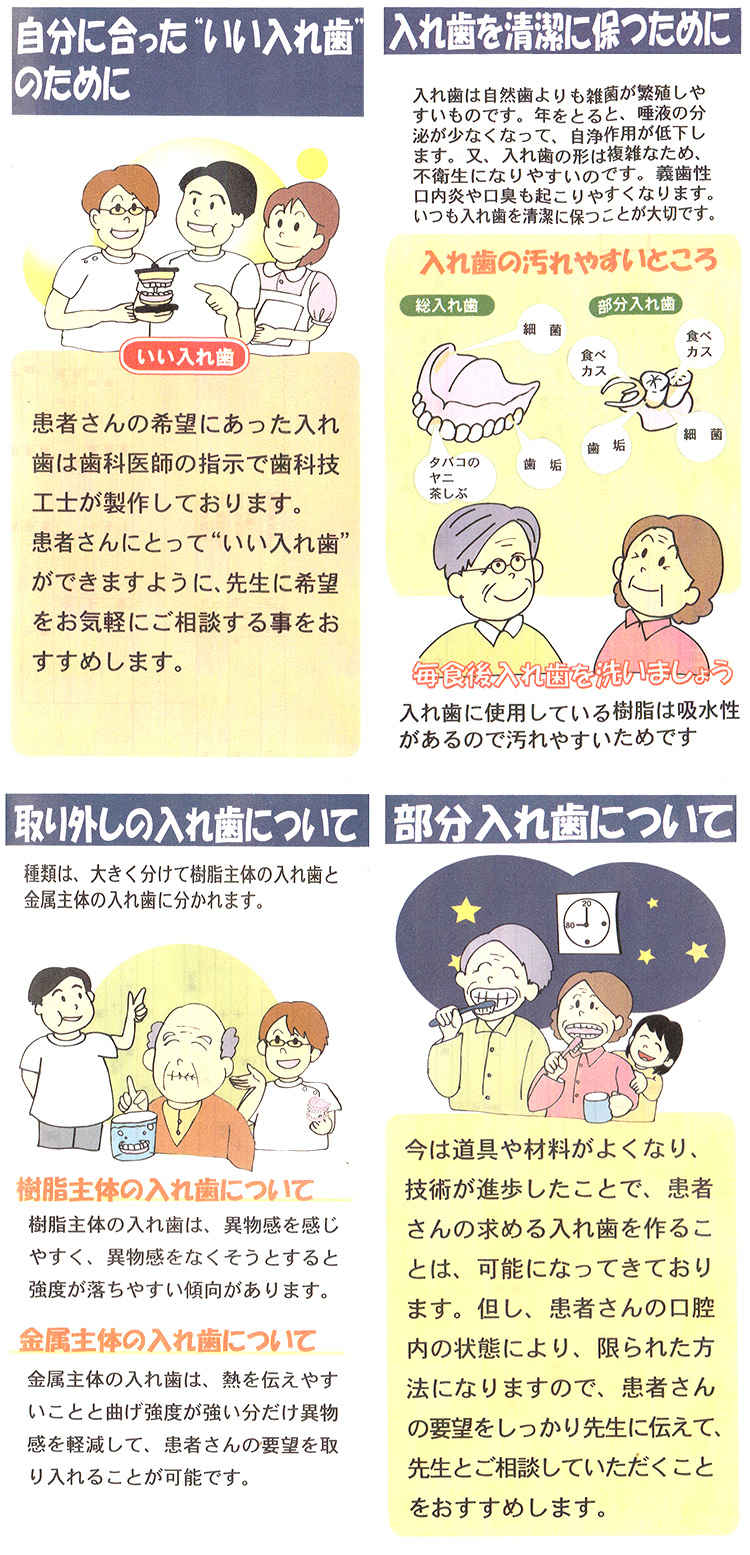 かまた歯科クリニックのお知らせ内容