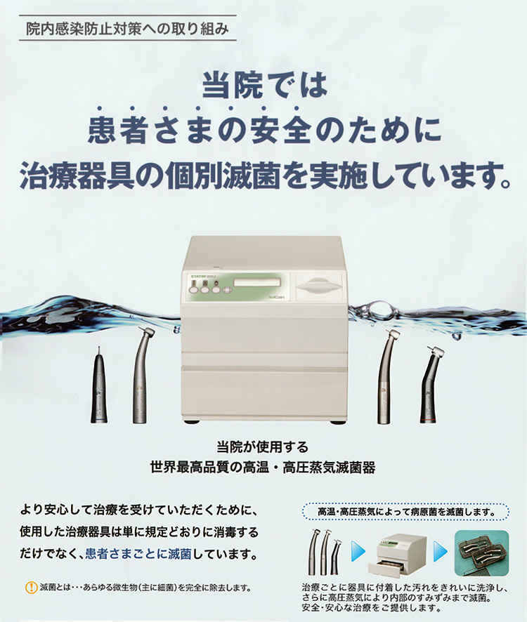 鈴木歯科医院のお知らせ内容