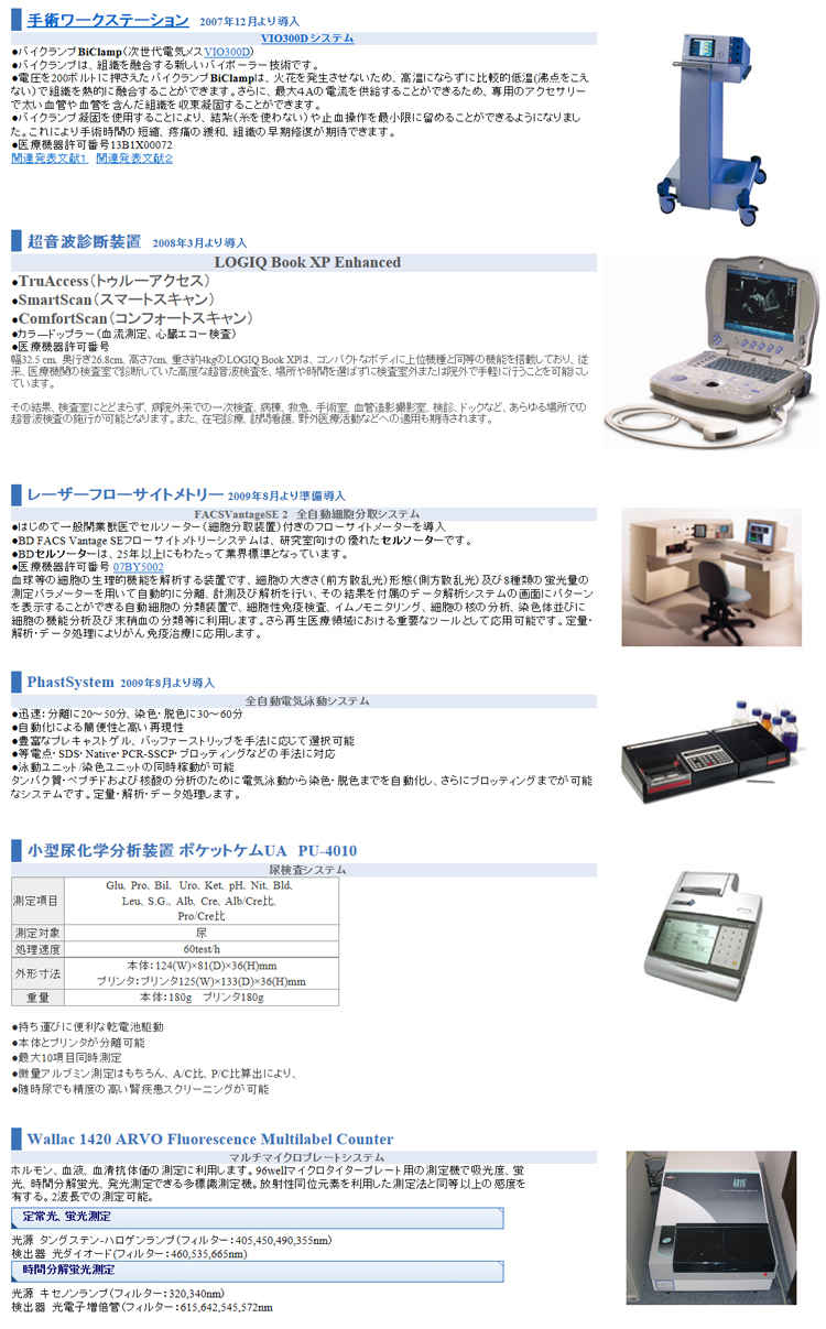 みのり動物クリニックのお知らせ内容