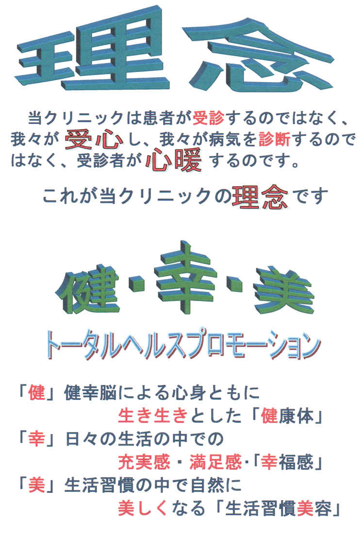 横倉クリニックのお知らせ内容