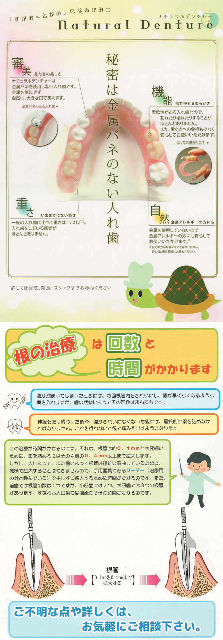 医療法人社団 本澤会 ほんざわ歯科のお知らせ内容
