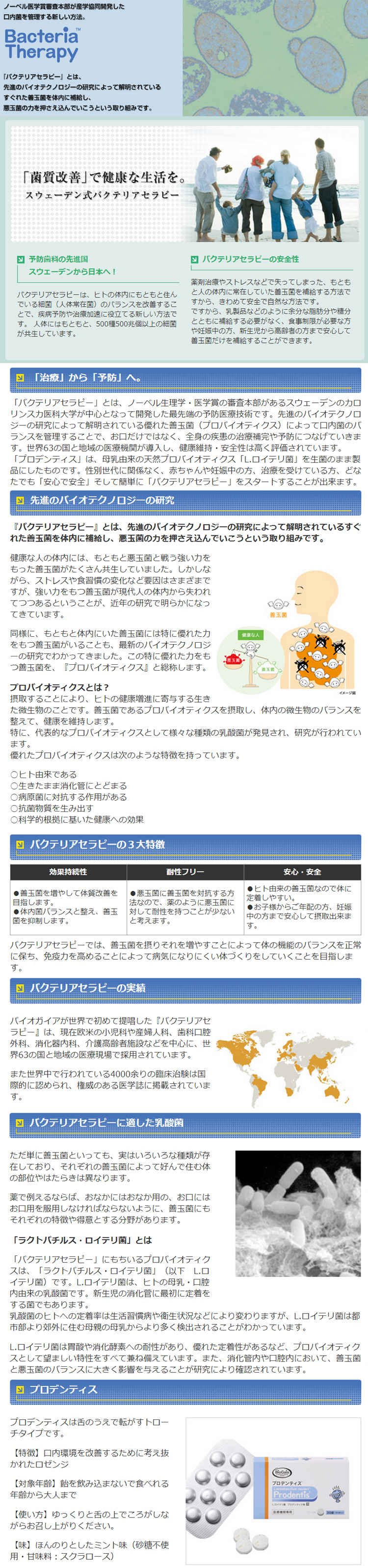 愛育歯科新井のお知らせ内容