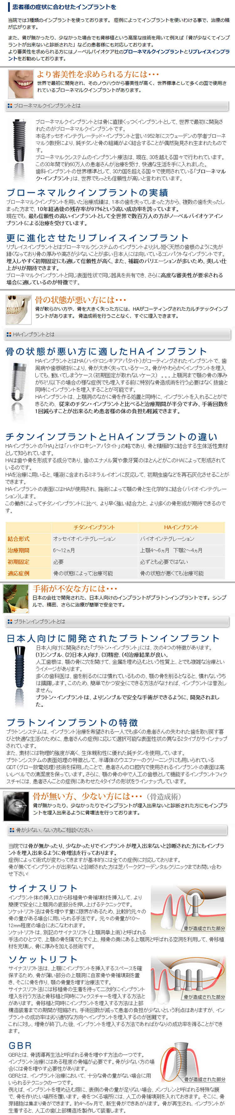 芝パークタワーデンタルクリニックのお知らせ内容