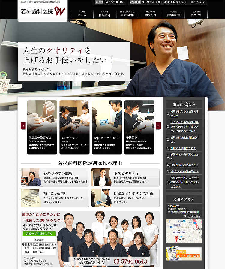 オーラルケアクリニック青山 表参道 若林歯科医院のお知らせ内容