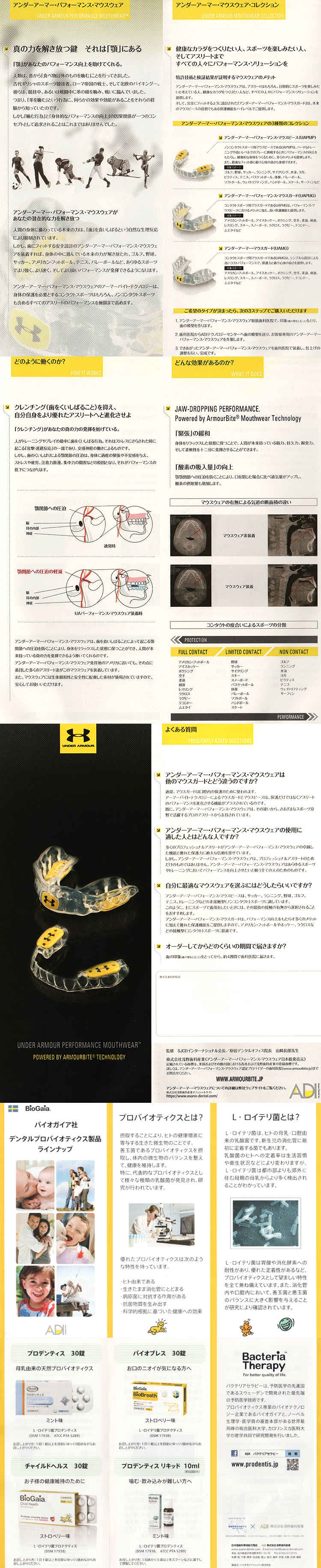 パークサイト歯科クリニックのお知らせ内容