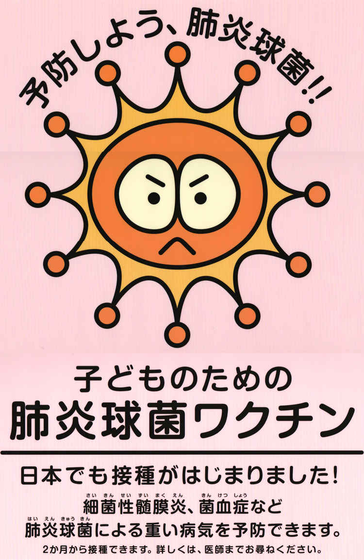 今福医院のお知らせ内容