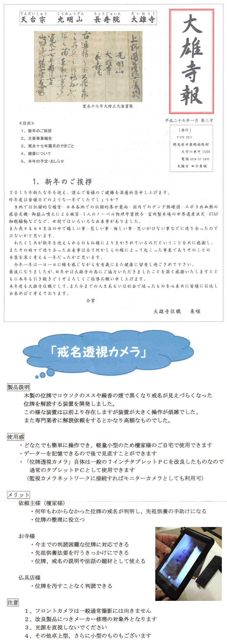 田中歯科医院のお知らせ内容