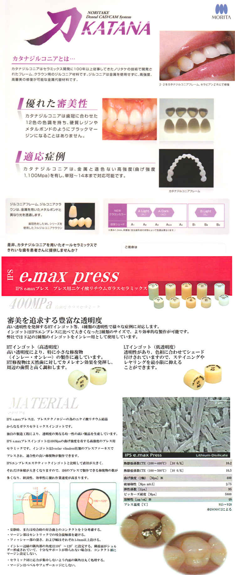 若林歯科医院のお知らせ内容