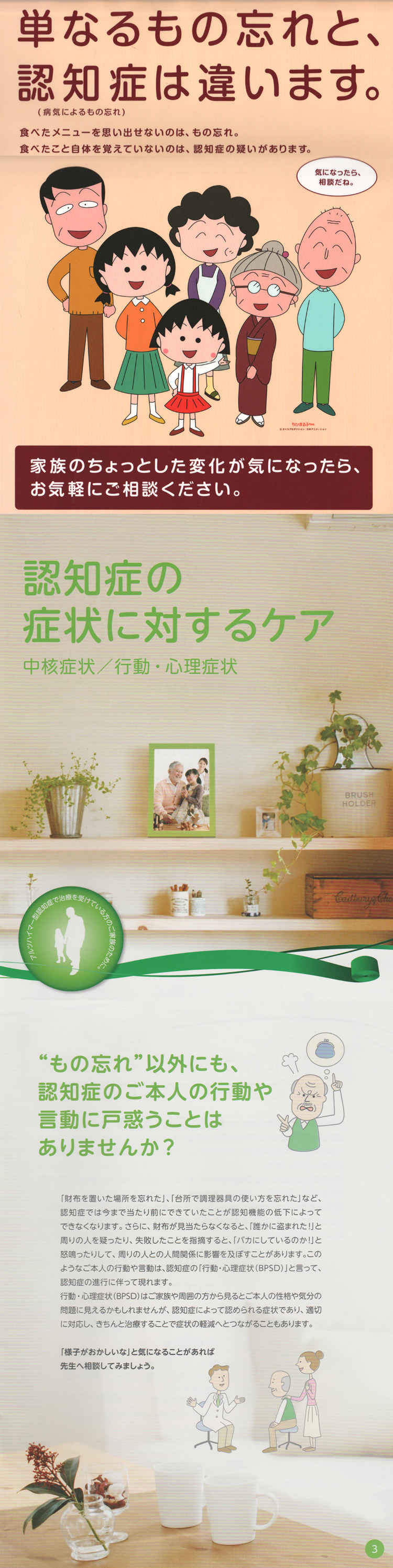 吉利医院のお知らせ内容