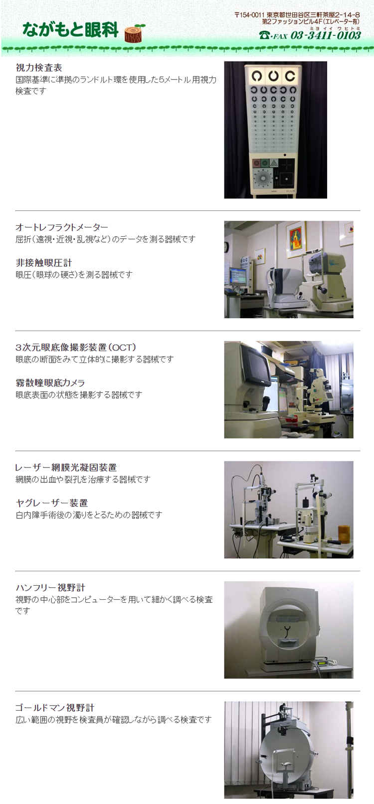 新鮮な三軒茶屋 ファッション 人気のファッション画像