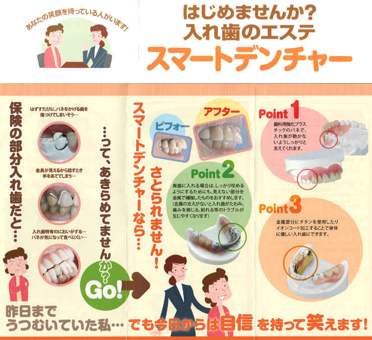 大崎ブライトタワー歯科クリニックのお知らせ内容