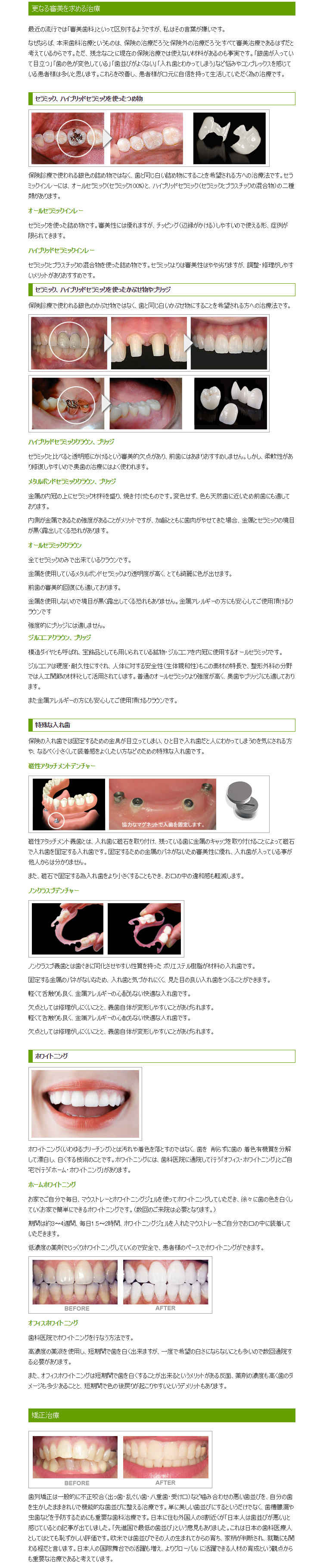 大木歯科医院のお知らせ内容
