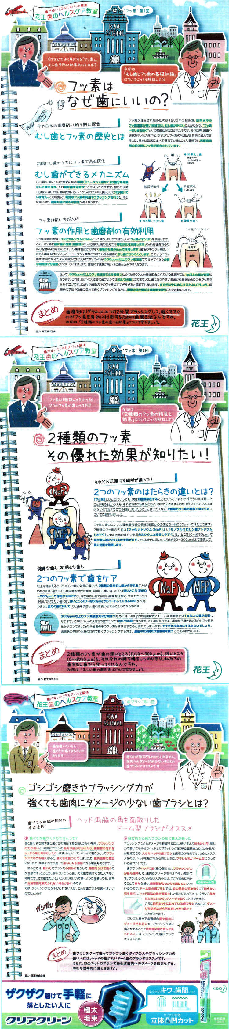 みよし歯科のお知らせ内容