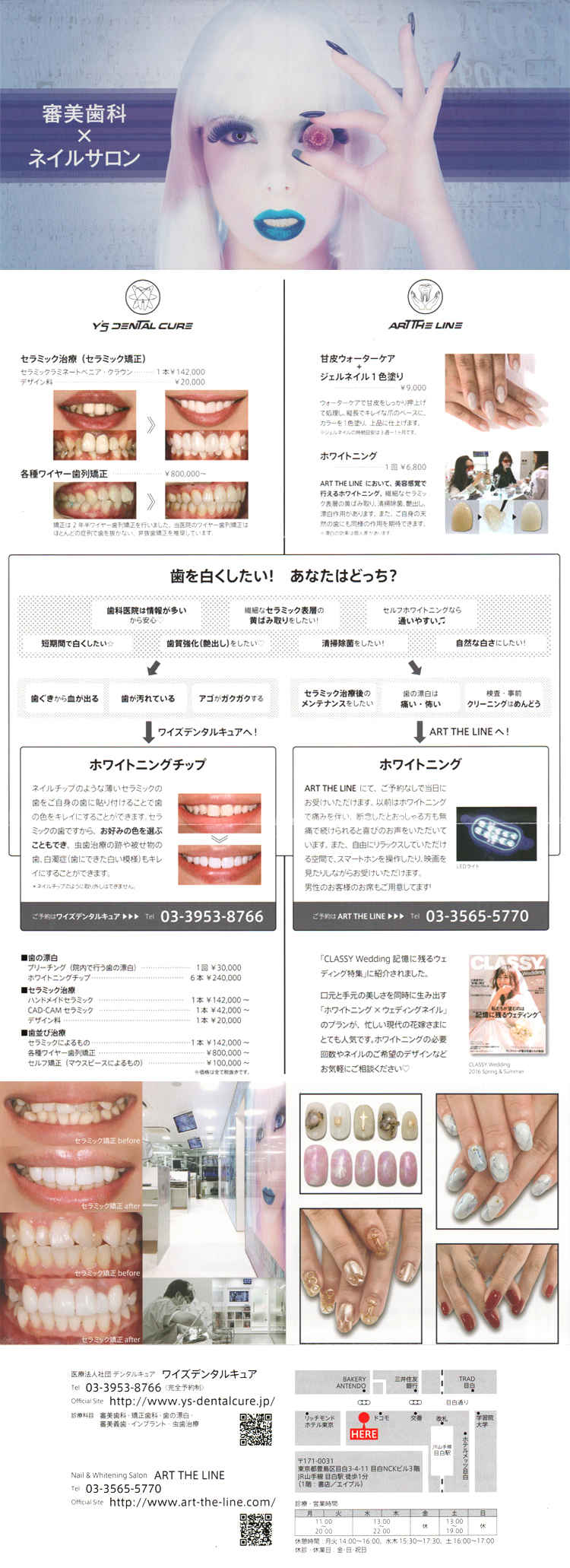 ワイズデンタルキュアのお知らせ内容