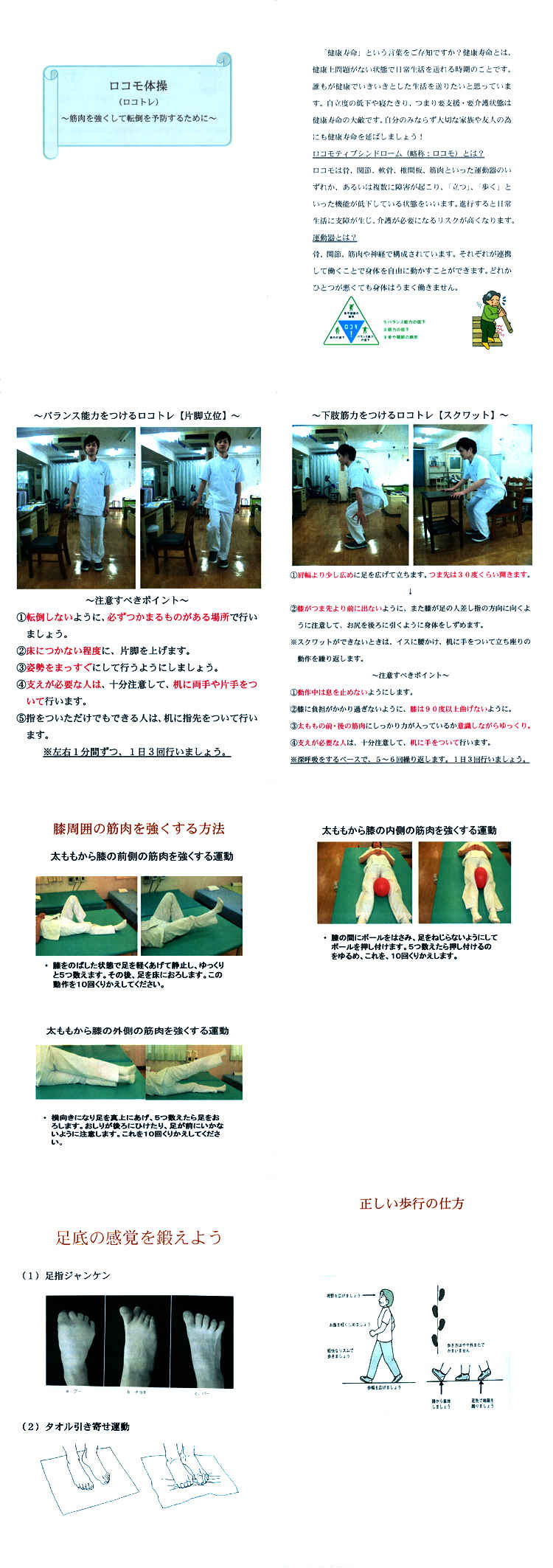 田尻整形外科のお知らせ内容