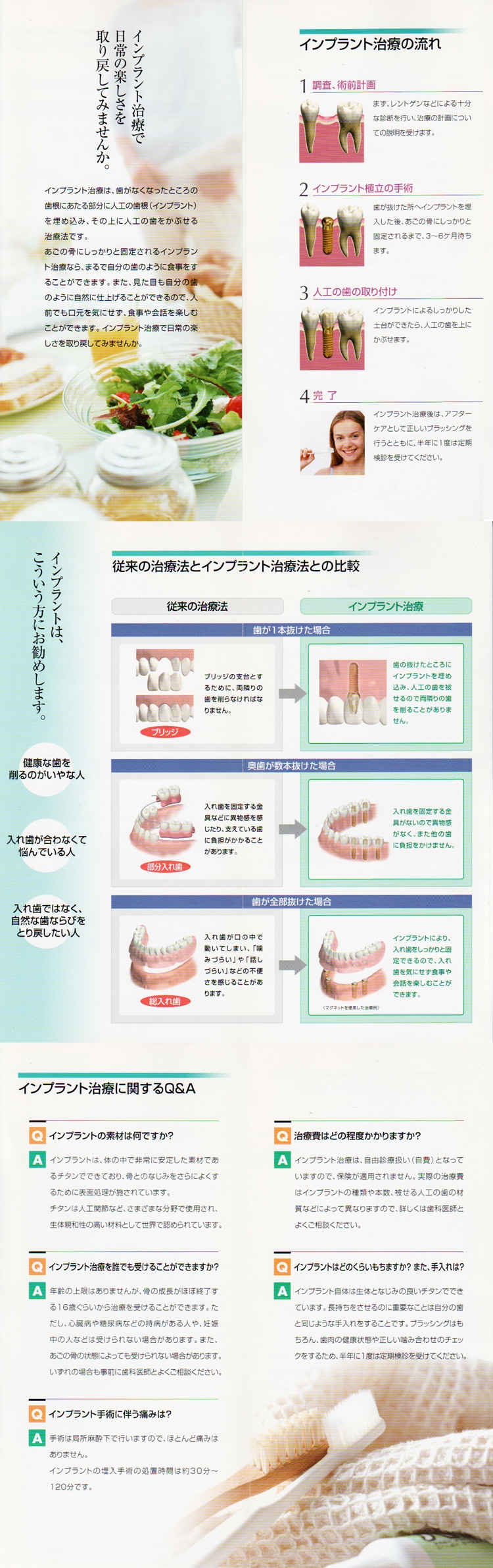 まゆみ歯科のお知らせ内容