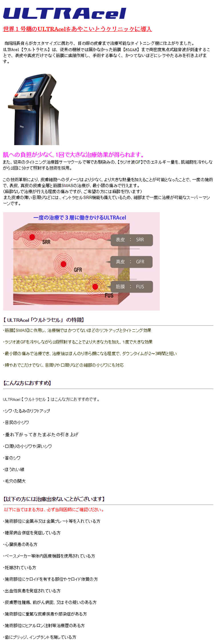 お知らせ あやこいとう クリニック 代官山駅 皮膚科 東京ドクターズ