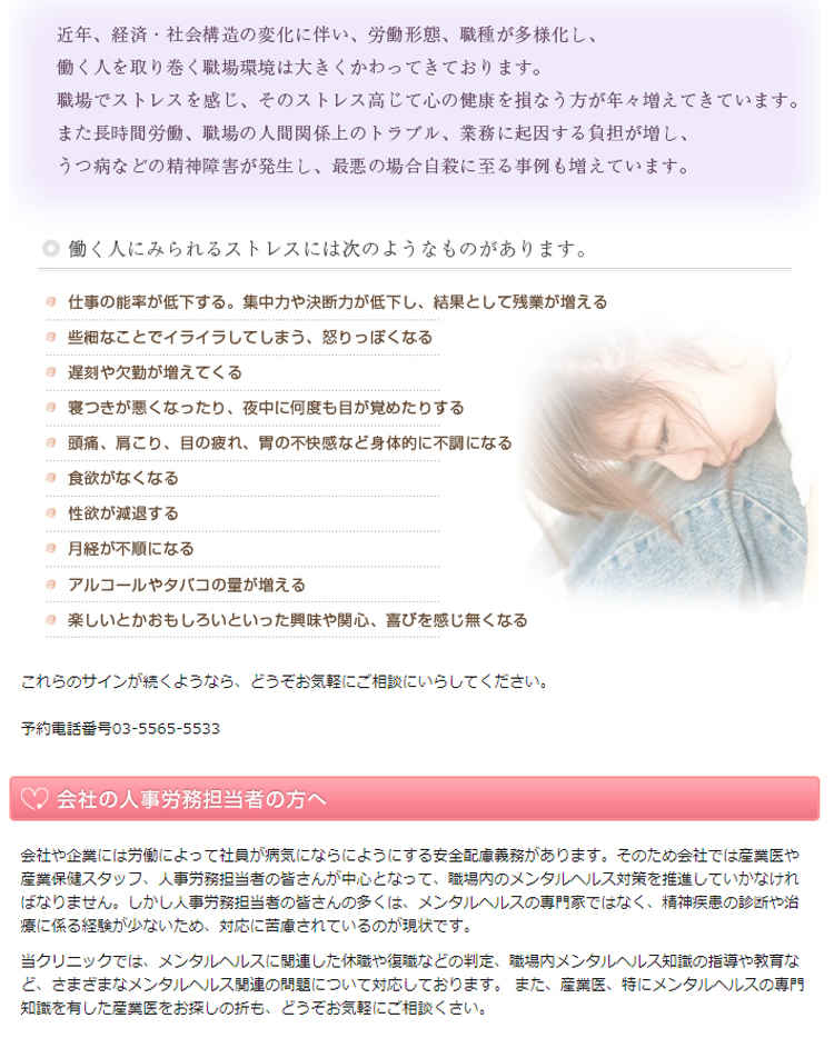 東銀座クリニックのお知らせ内容