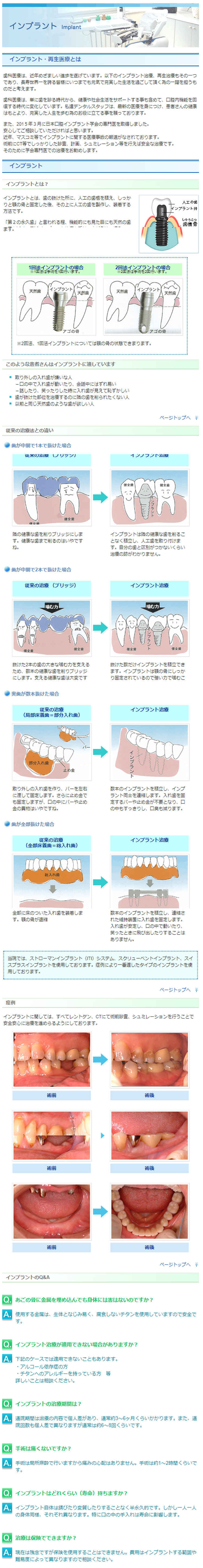 中川歯科クリニックのお知らせ内容