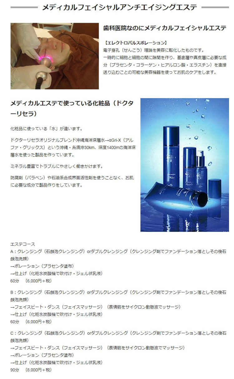山内歯科医院のお知らせ内容