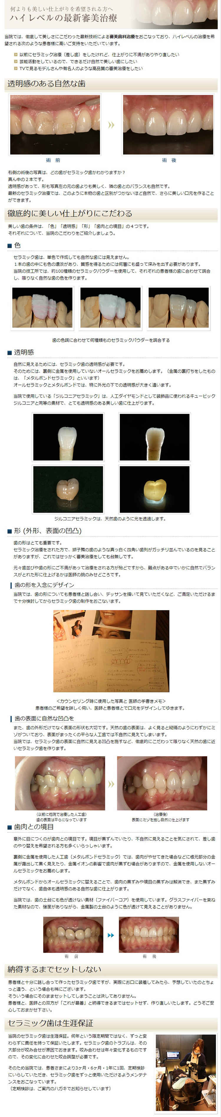 アオイチデンタルクリニックのお知らせ内容