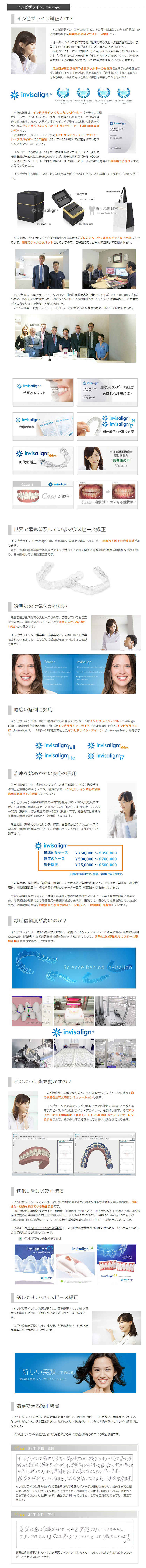 五十嵐歯科室のお知らせ内容