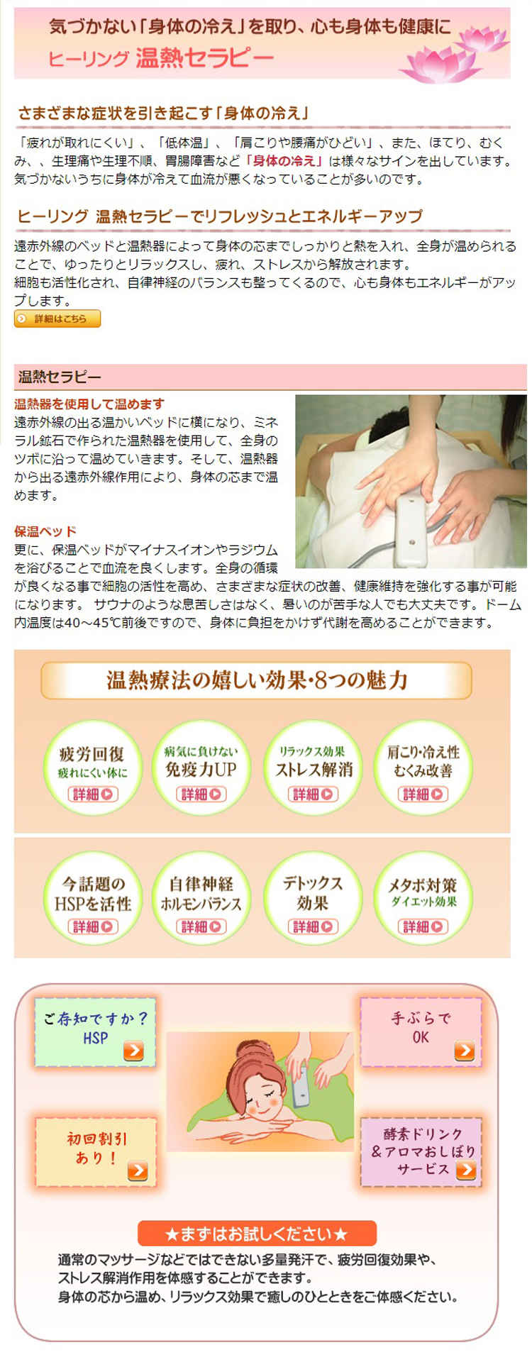 ミチワクリニックのお知らせ内容