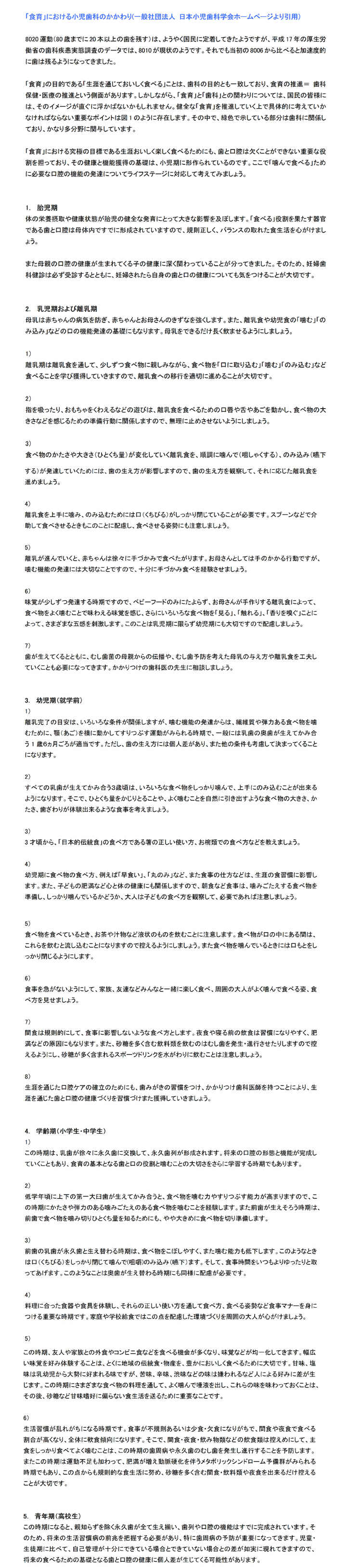 高山歯科医院　旭町診療所のお知らせ内容