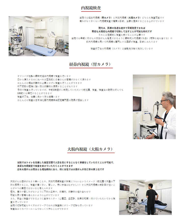 CMC 趙メディカルクリニックのお知らせ内容