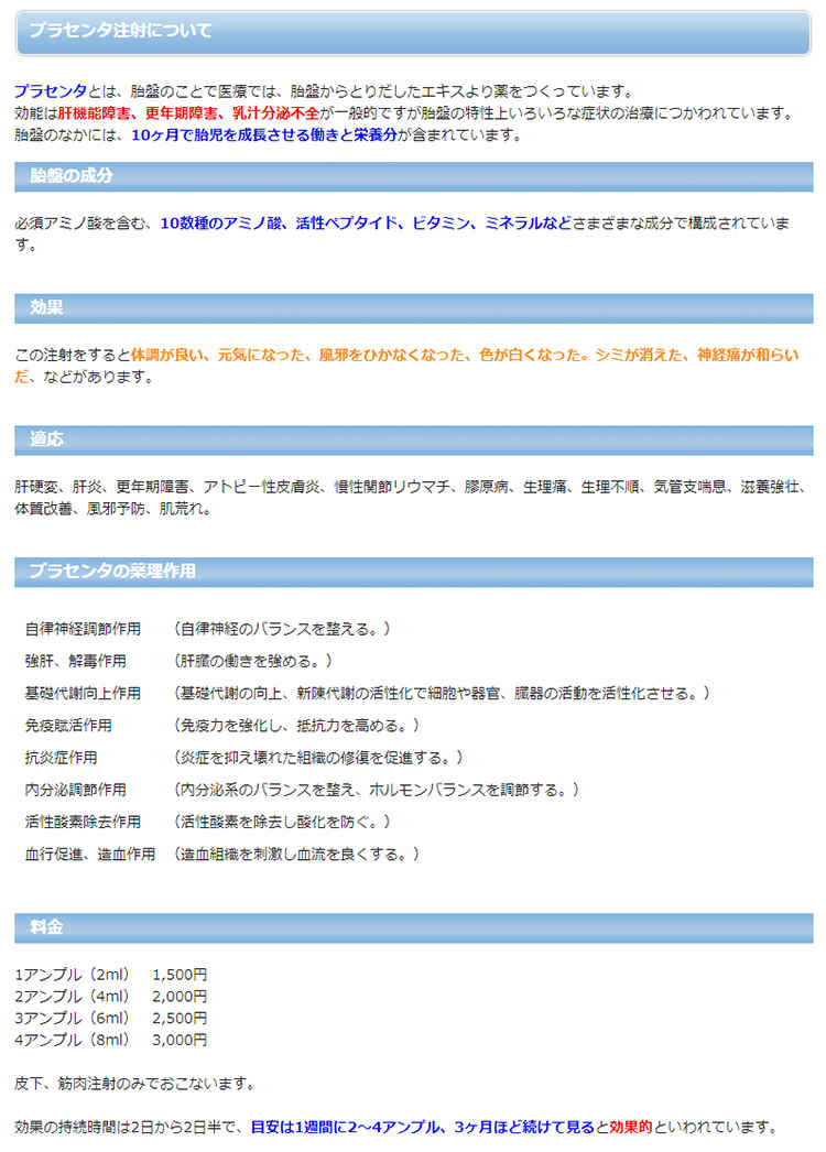 もろおか整形外科のお知らせ内容