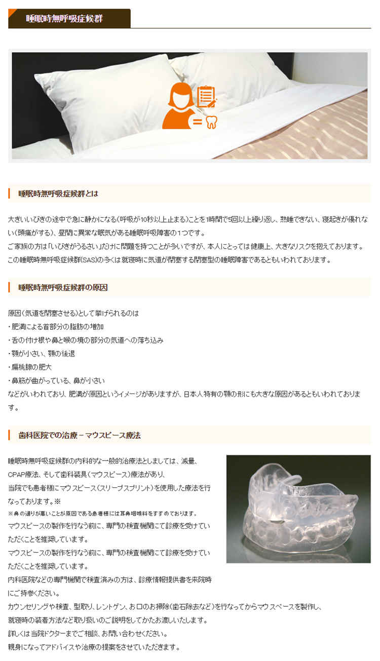 ふくだ歯科・矯正歯科のお知らせ内容