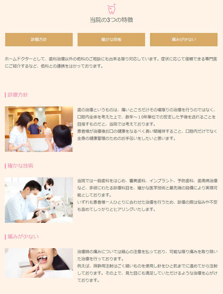 藤岡歯科医院のお知らせ内容