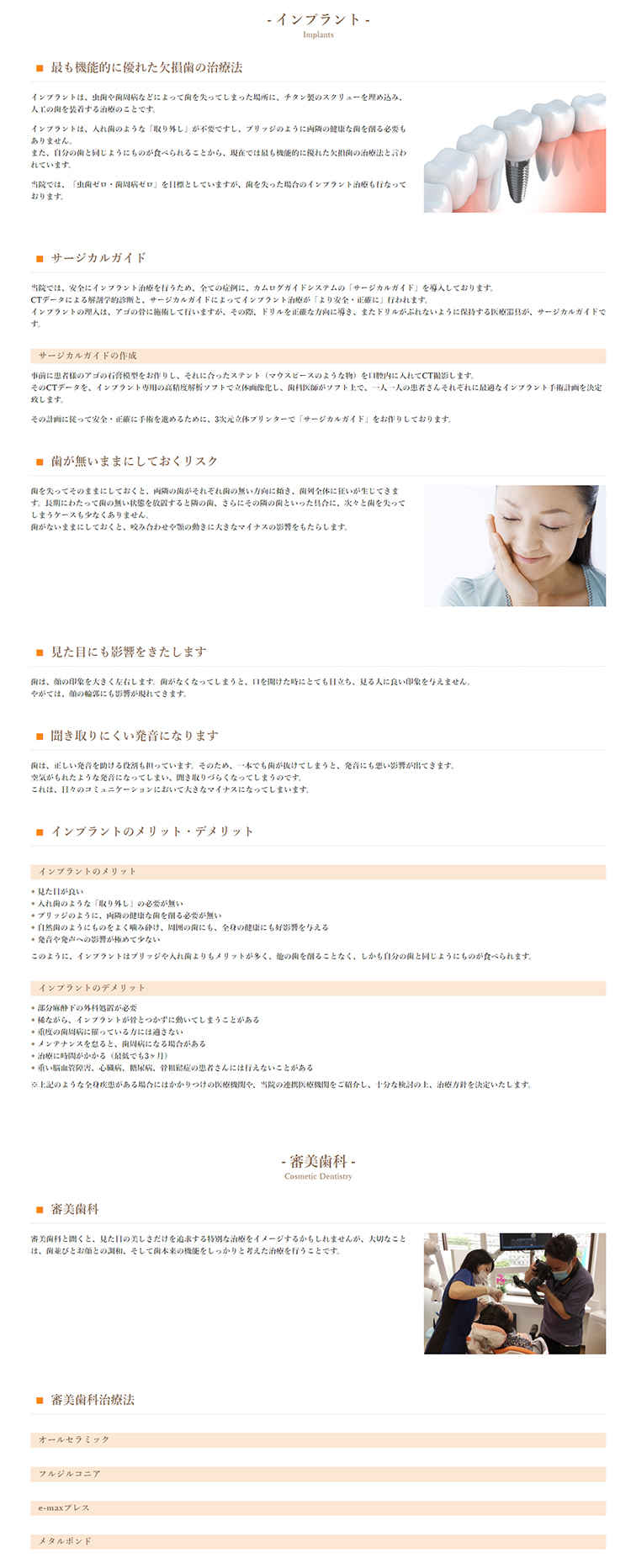 小じま歯科医院のお知らせ内容