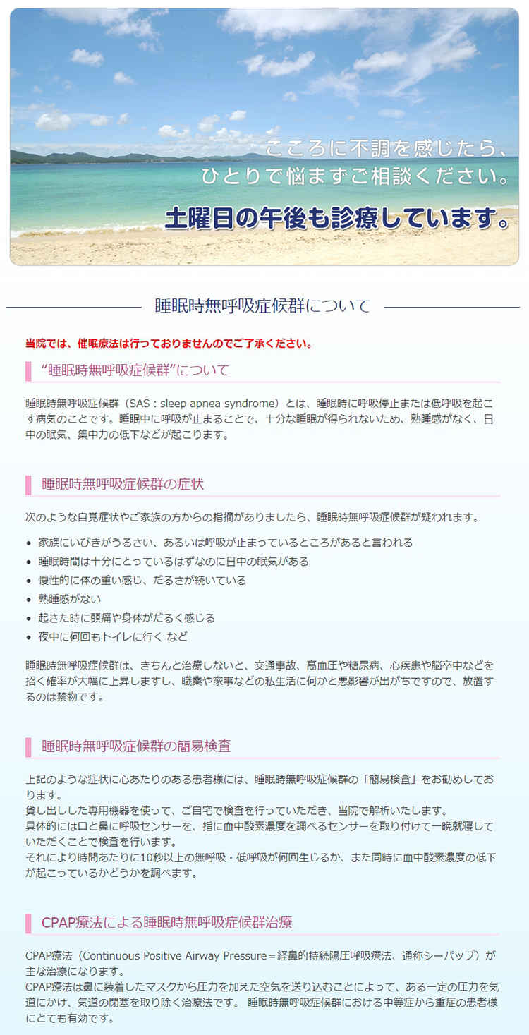 烏山たむらメンタルクリニックのお知らせ内容