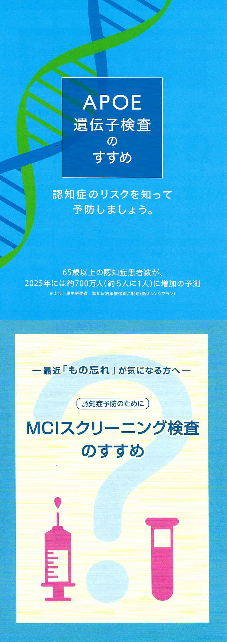 目白ジュンクリニックのお知らせ内容