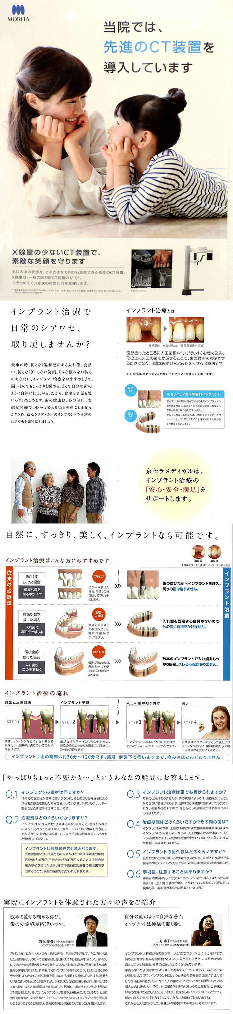 りもあ歯科のお知らせ内容