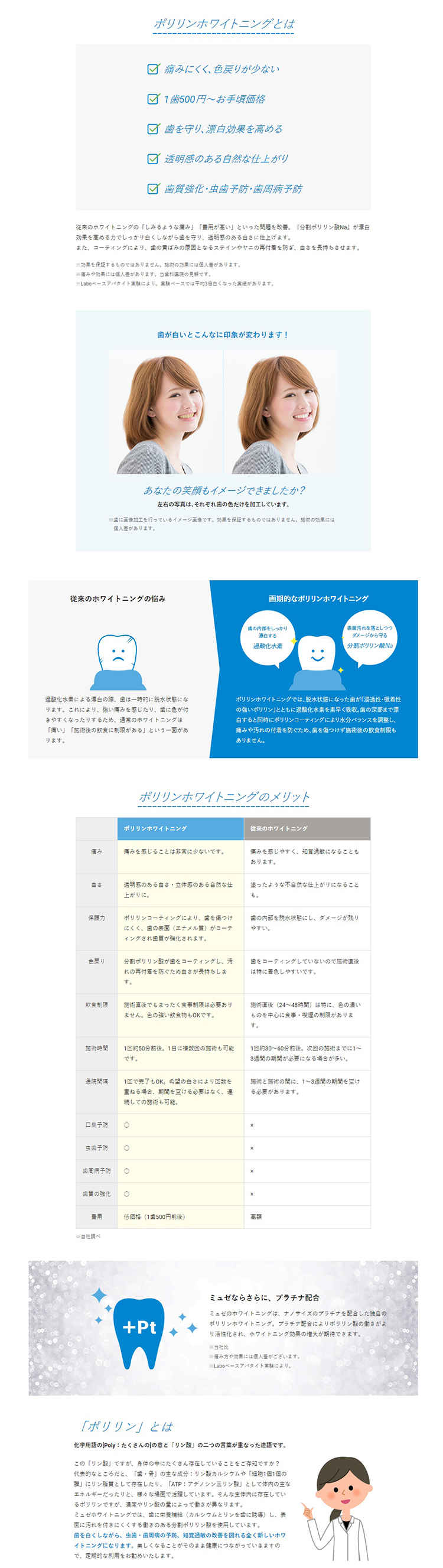 かなまち矯正歯科クリニックのお知らせ内容
