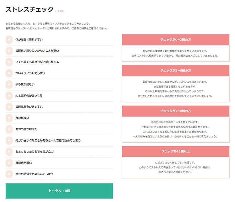 六本木クリニックのお知らせ内容