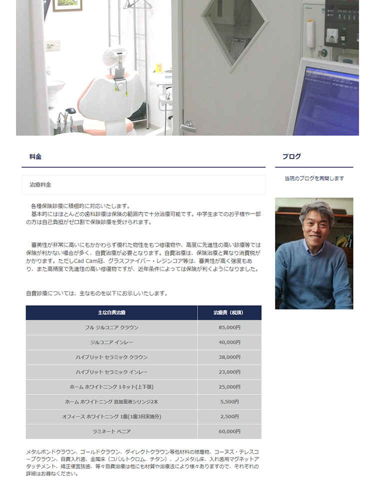 井上歯科クリニックのお知らせ内容