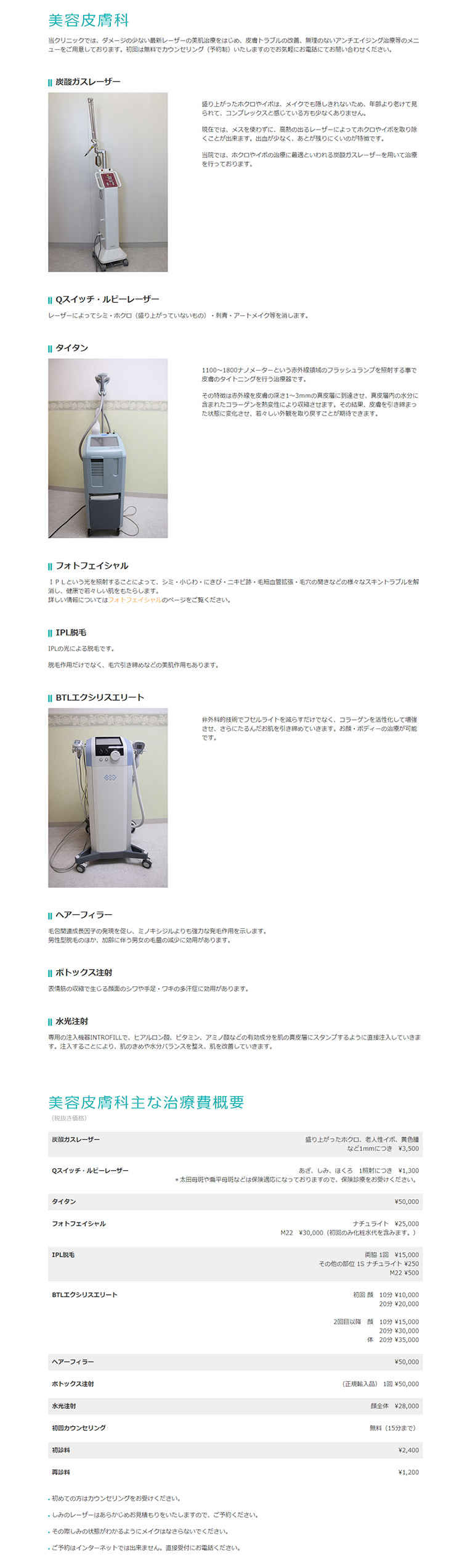 科 岩田 皮膚
