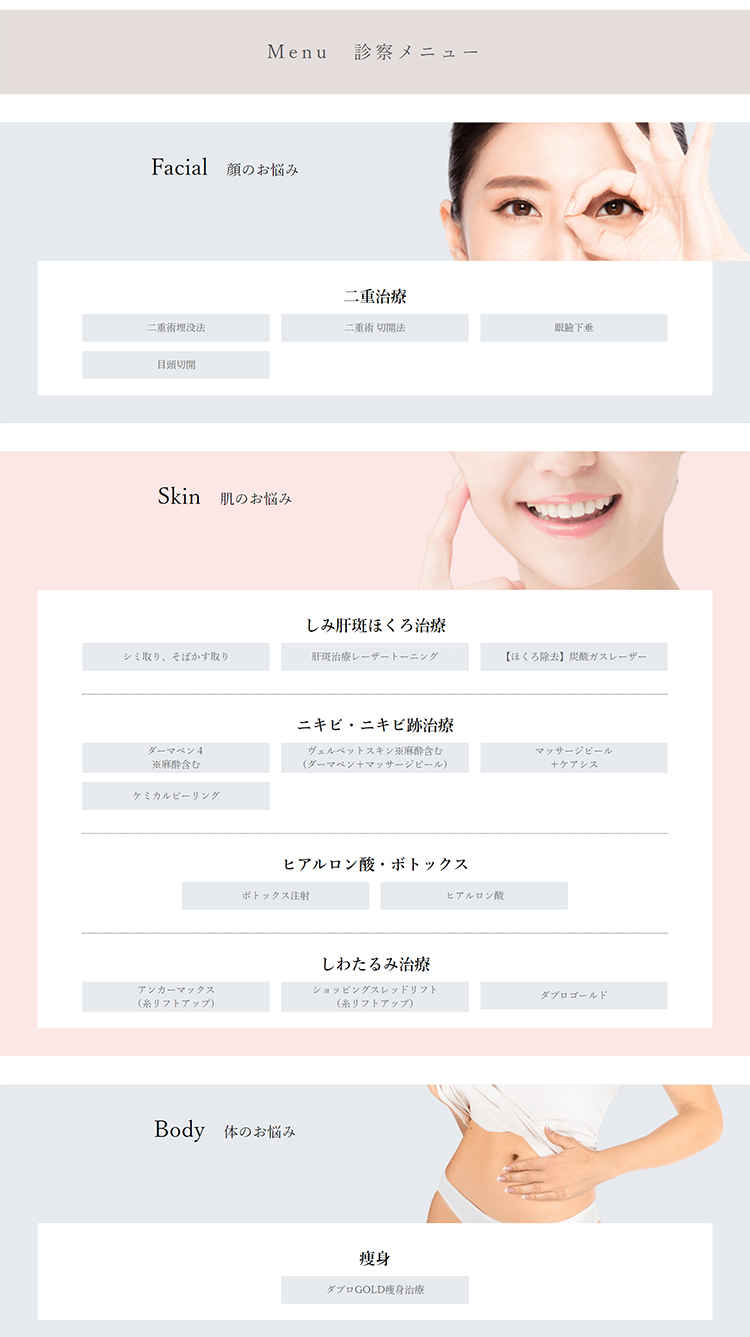 Hana beauty clinic（ハナビューティークリニック）のお知らせ内容